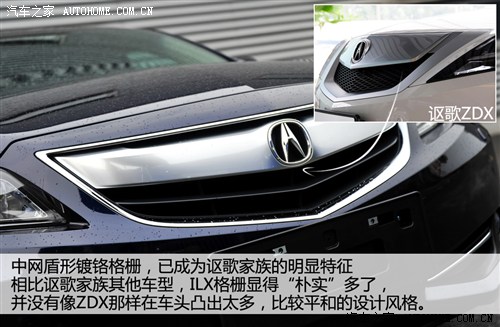 讴歌 讴歌 讴歌ilx 2013款 基本型
