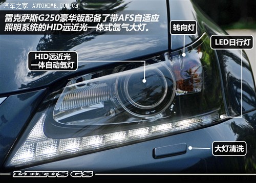 雷克萨斯 雷克萨斯 雷克萨斯gs 2012款 250 豪华版