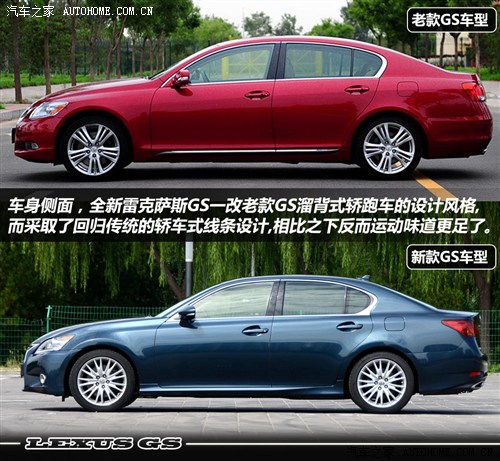 雷克萨斯 雷克萨斯 雷克萨斯gs 2012款 250 豪华版