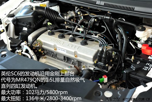 英伦 吉利汽车 英伦sc6 2010款 基本型