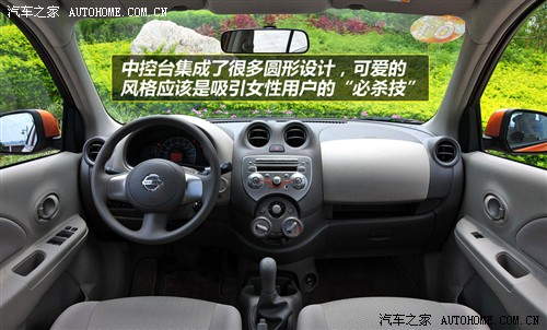 日产 东风日产 玛驰 2010款 1.5xl mt易炫版