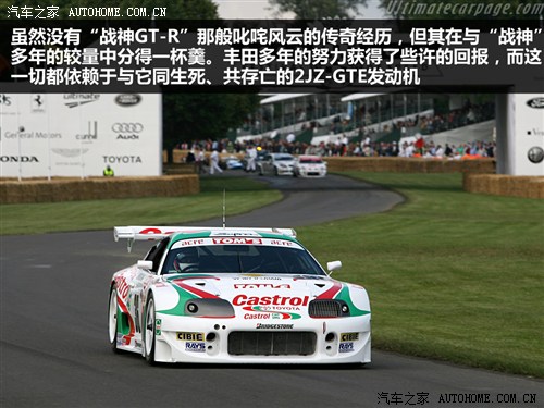 汽车之家 丰田(进口) supra 1996款 基本型