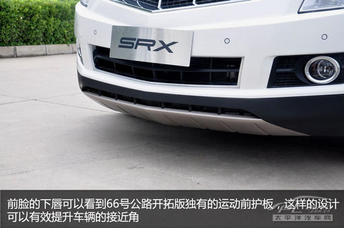 实拍凯迪拉克SRX 66号公路开拓版 更多个性元素