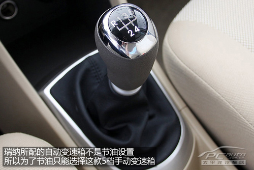 现代瑞纳