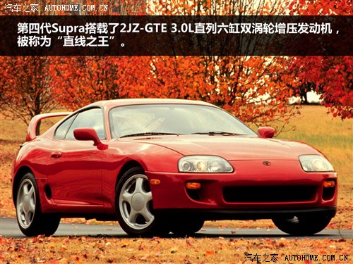 汽车之家 丰田(进口) supra 1996款 基本型