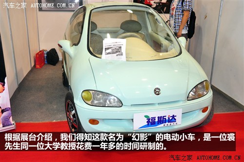 纯手工制造 车展上的手工打造电动车 汽车之家