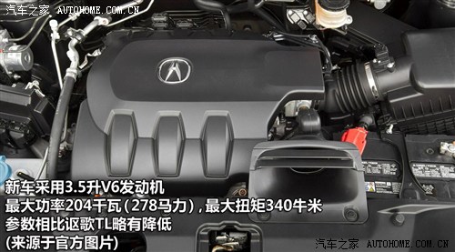 讴歌 讴歌 讴歌rdx 2013款 基本型