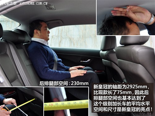 丰田 一汽丰田 皇冠 2010款 v6 2.5 royal 真皮导航版