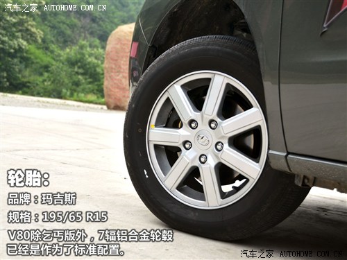 汽车之家 长城汽车 长城v80 2012款 1.5t 手动雅尚型