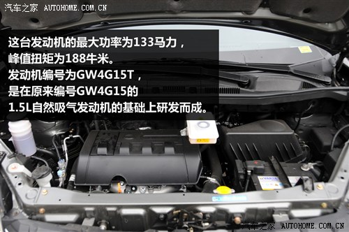 汽车之家 长城汽车 长城v80 2012款 1.5t 手动雅尚型