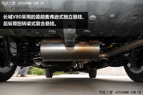 汽车之家 长城汽车 长城v80 2012款 1.5t 手动雅尚型