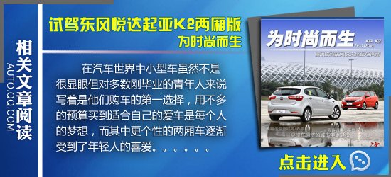 8-10万经济型小车推荐 城市恐大症系列II