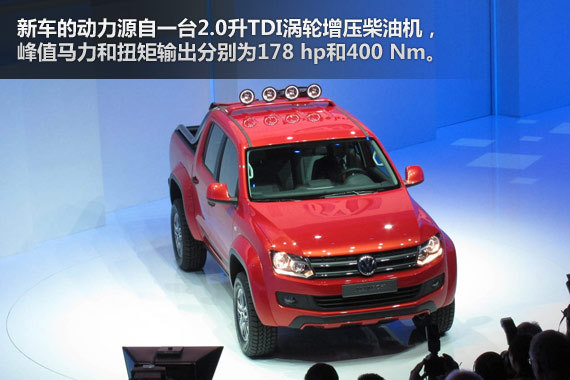 大众Amarok Canyon概念车亮相日内瓦车展