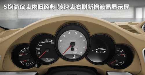 全新一代保时捷911 4月21日于北京上市
