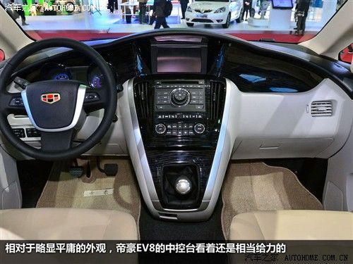 帝豪 吉利汽车 帝豪ev8 2009款 基本型