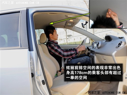 汽车之家 长城汽车 炫丽 09款 1.5l cvt 精英型vvt