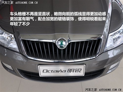 更时尚更年轻 静态体验斯柯达新款明锐