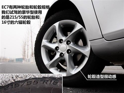 汽车之家 吉利汽车 帝豪ec7 09款 1.8 mt豪华版