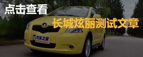 省油又舒适 VVT发动机+CVT家用车型导购 汽车之家