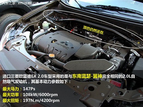 汽车之家 进口三菱 outlander ex 2010款 劲界 2.0 运动版