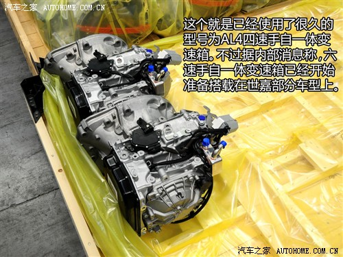 汽车之家 东风雪铁龙 世嘉 09款 2.0手动夺冠版