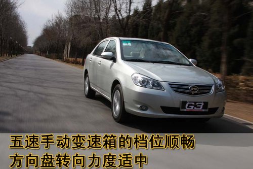 比亚迪 比亚迪G3
