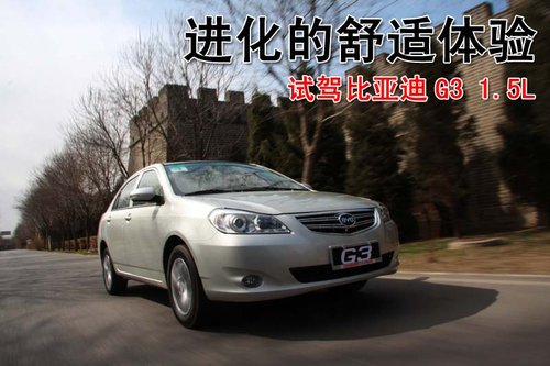 比亚迪 比亚迪G3