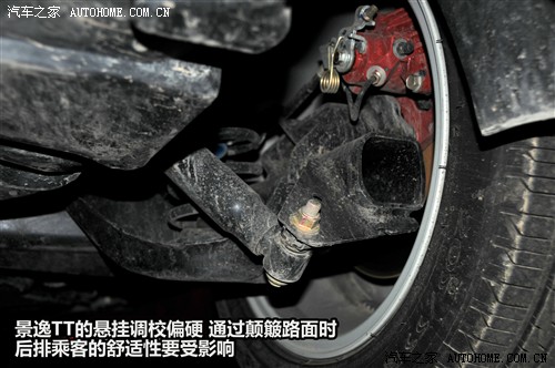 汽车之家 风行汽车 景逸 2010款 tt 1.8t自动挡