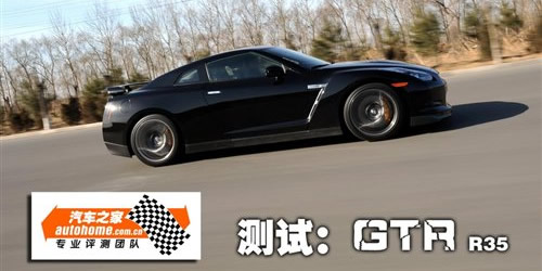 粗暴但不简单 试乘体验日本战神GT-R 汽车之家