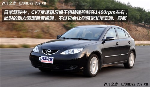 汽车之家 海马汽车 欢动 09款 1.6cvt 豪华型