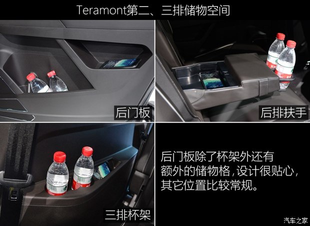 上汽大众 Teramont 2017款 基本型
