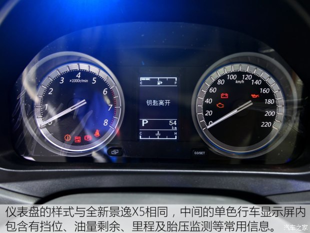 东风风行 景逸S50 2017款 基本型