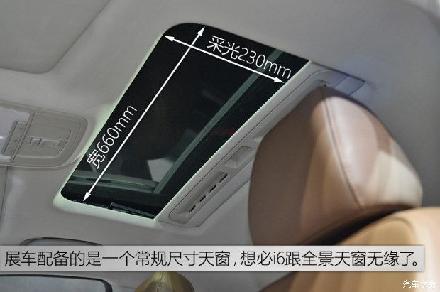 上汽集团 荣威i6 2017款 基本型