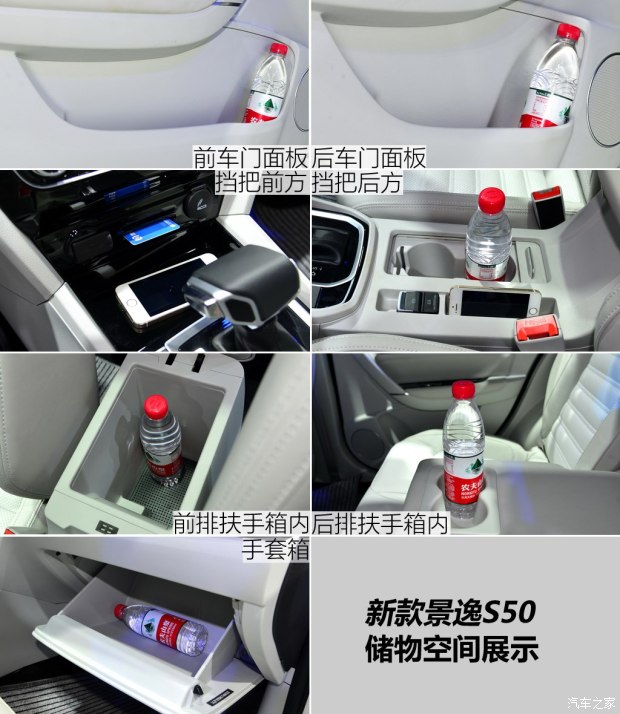 东风风行 景逸S50 2017款 基本型