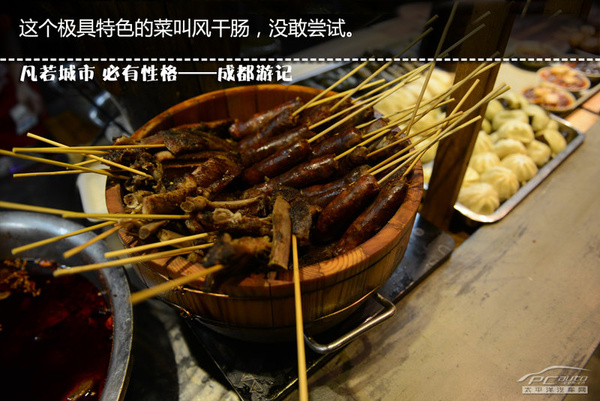 成都游记