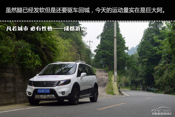 成都游记