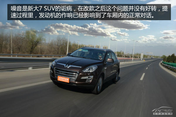 新大7 SUV