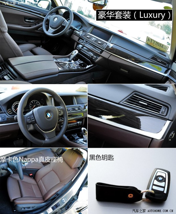宝马华晨宝马宝马5系2014款 525Li 豪华设计套装