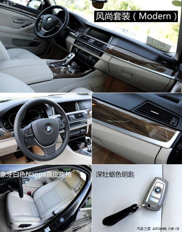 宝马华晨宝马宝马5系2014款 525Li 风尚设计套装