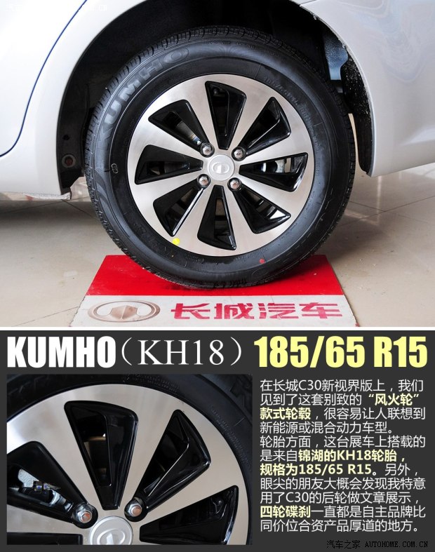 长城长城汽车长城C302013款 新视界版 1.5L 基本型