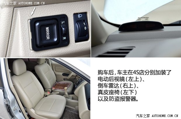 启辰东风日产启辰D502012款 1.6L 手动舒适版