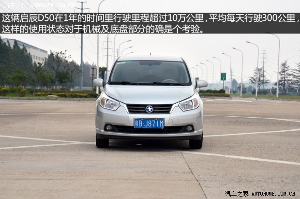 启辰东风日产启辰D502012款 1.6L 手动舒适版
