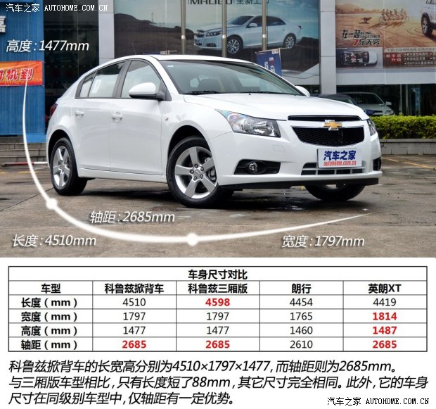 雪佛兰通用雪佛兰科鲁兹2013款 掀背 1.6L 自动豪华型