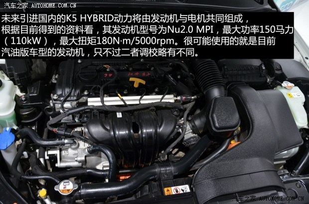 起亚起亚(进口)起亚K5(进口)2013款 2.0L Hybrid