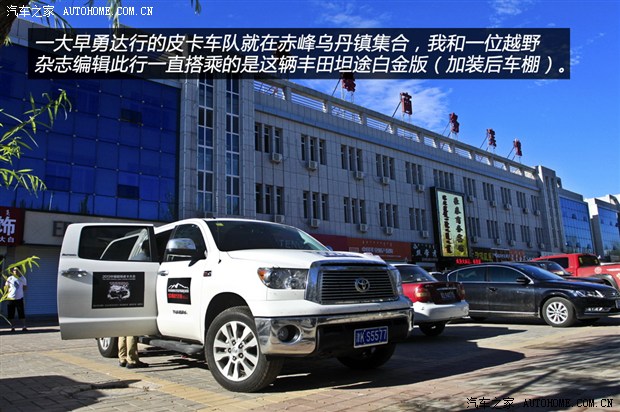 汽车之家