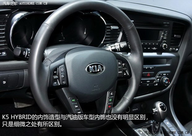 起亚起亚(进口)起亚K5(进口)2013款 2.0L Hybrid