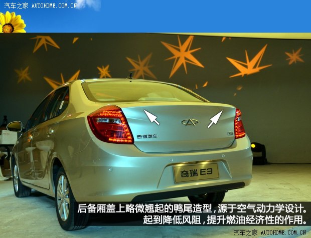 奇瑞奇瑞汽车奇瑞E32013款 1.5L 手动尊尚型