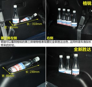 格锐 2013款 3.0L 7座旗舰版