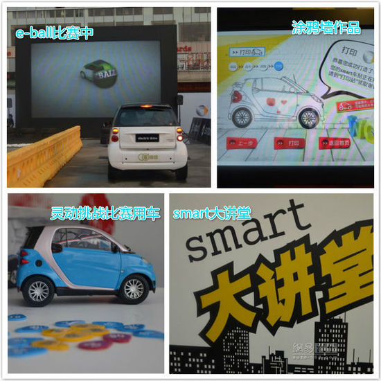 Smart times南京收官 巧克力版月底上市