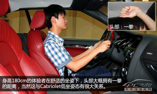 骚得一塌糊涂 测试2013款奥迪A5 Cabriolet